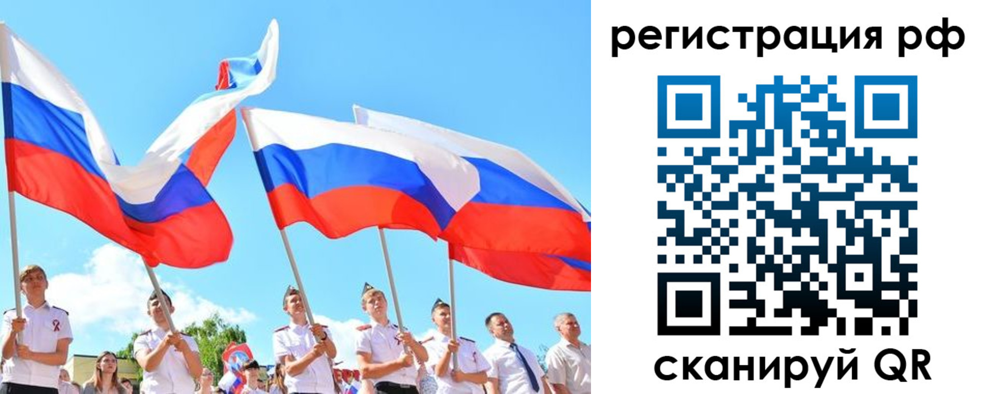прописка для военкомата в Тарко-Сале
