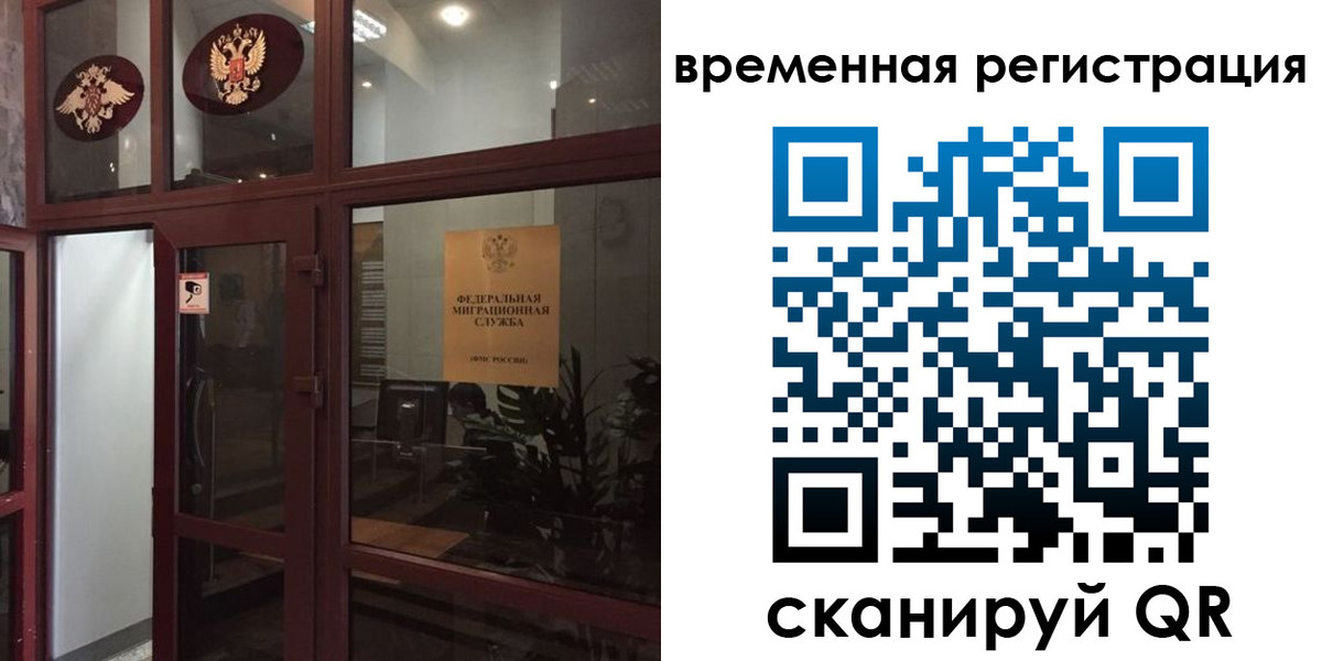 прописка 2025 в Тарко-Сале