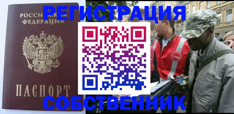 временная регистрация для всех в Тарко-Сале