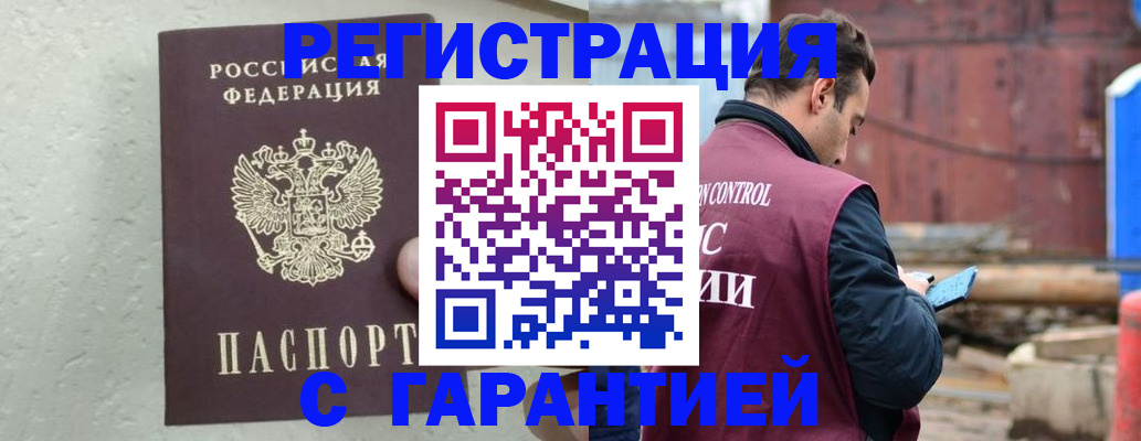 прописка паспорт в Тарко-Сале